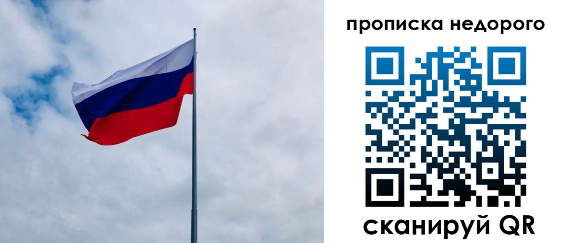 прописка в квартире в Гатчине