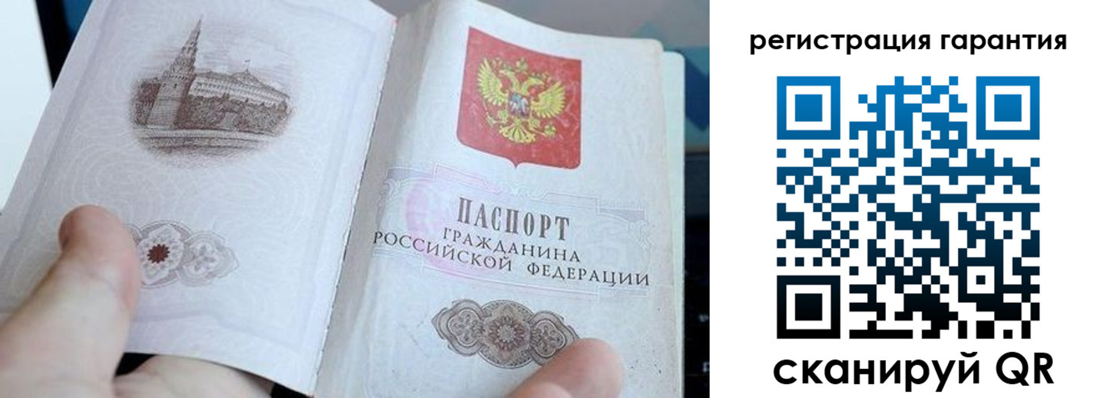 прописка законно в Гатчине