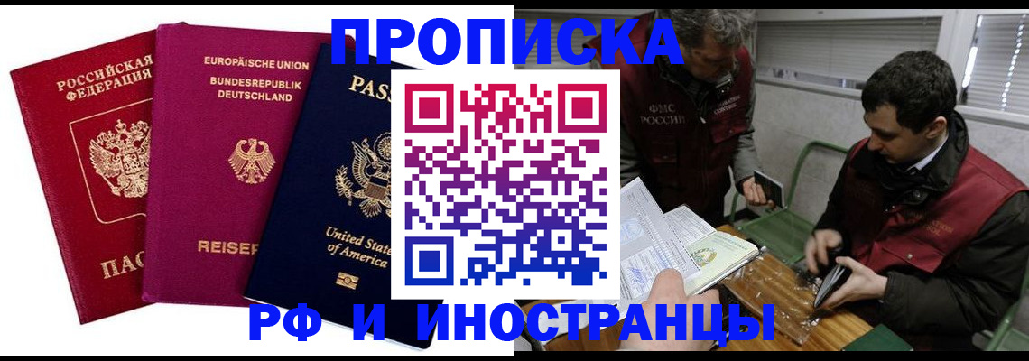 прописка в квартире в Гатчине