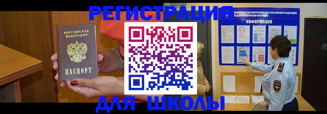 прописка 2025 в Гатчине