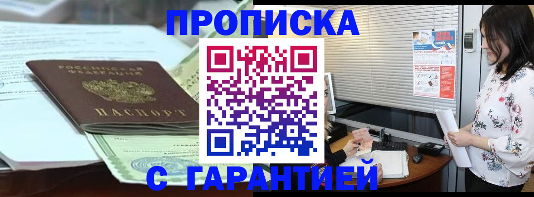 прописка паспорт в Гатчине