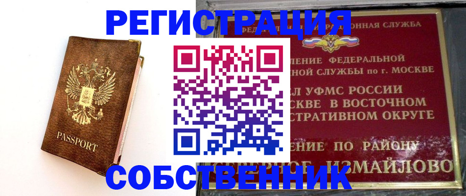 временная регистрация адрес в Гатчине