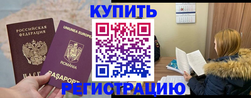 прописка в квартире в Гатчине