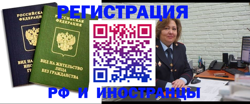 прописка иностранных граждан в Гатчине