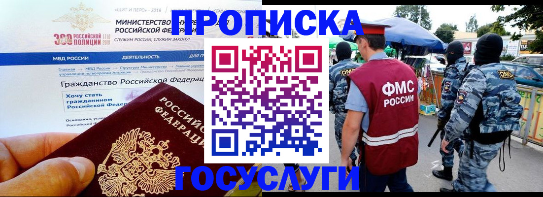 прописка иностранных граждан в Гатчине