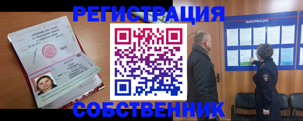 прописка 2025 в Гатчине