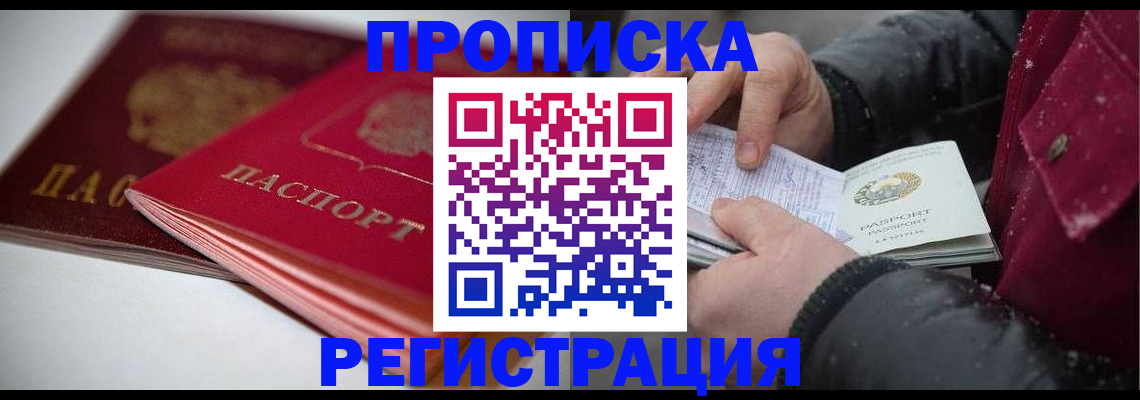 прописка иностранных граждан в Гатчине
