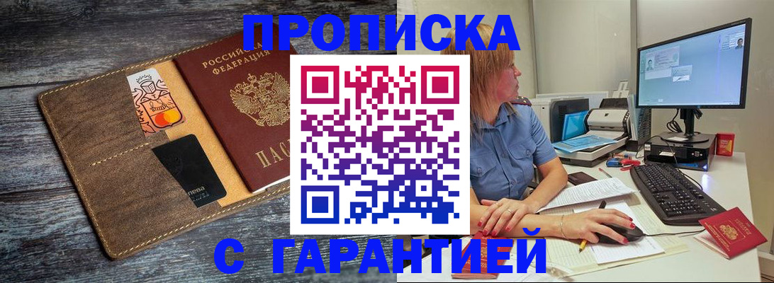 временная прописка в Гатчине